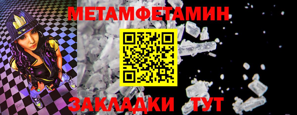 АМФЕТАМИН 97% Комсомольск-на-Амуре