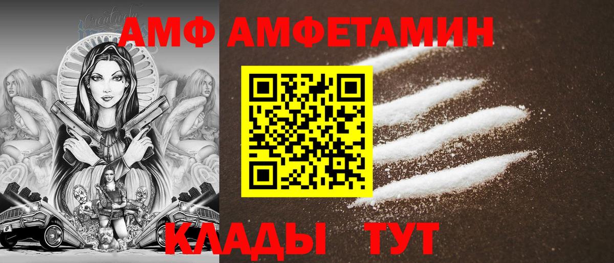 АМФ Premium  Вход с VPN  Комсомольск-на-Амуре 