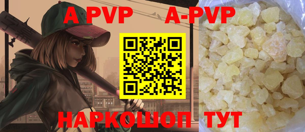 A PVP VHQ  Вход с VPN  Комсомольск-на-Амуре  A-PVP мука  Альфа ПВП мука 