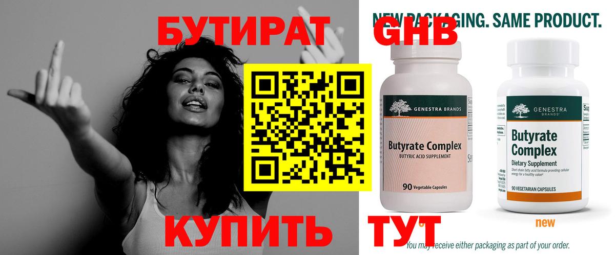 Бутират оксана  Вход с VPN  Комсомольск-на-Амуре 