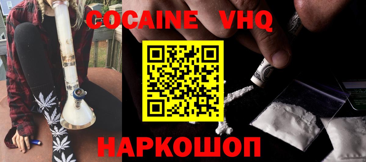 Комсомольск-на-Амуре  Cocaine 97%  COCAIN FishScale  Вход с VPN 