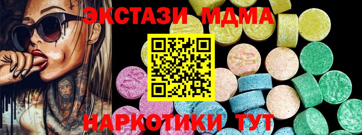 ЭКСТАЗИ  Вход с VPN  ЭКСТАЗИ круглые  hydra ссылки  Ecstasy таблы  Комсомольск-на-Амуре 