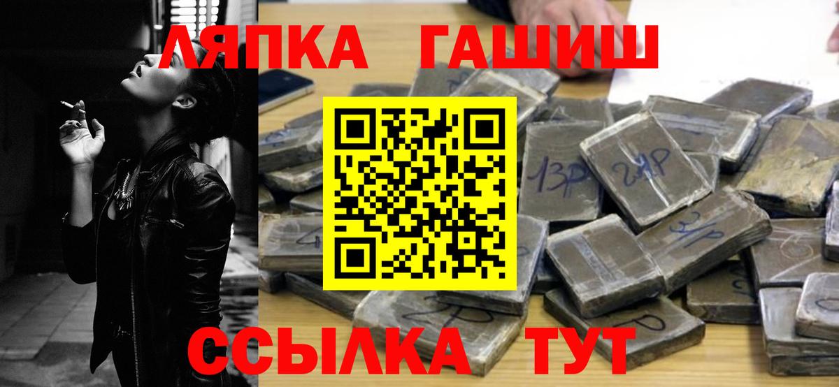 ГАШ  Гашиш AMNESIA HAZE  Вход с VPN  Комсомольск-на-Амуре 