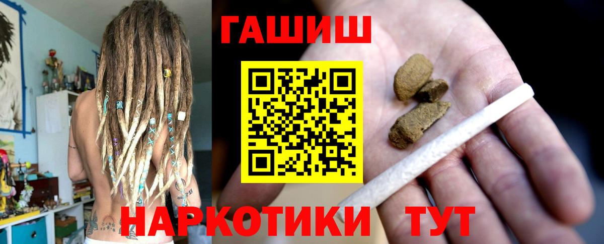 Гашиш 40% ТГК Комсомольск-на-Амуре