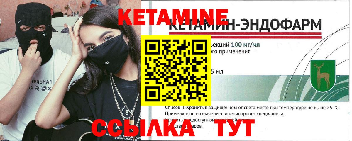 КЕТАМИН VHQ Комсомольск-на-Амуре