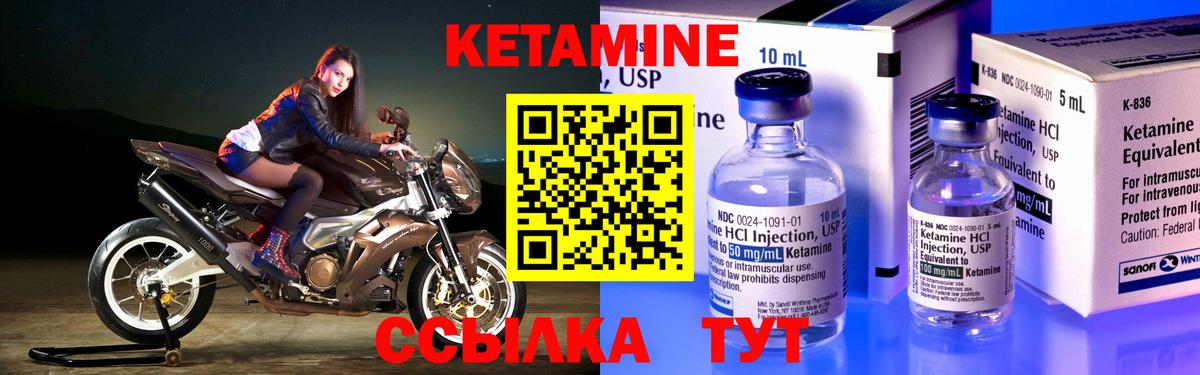 КЕТАМИН ketamine  Вход с VPN  Комсомольск-на-Амуре 