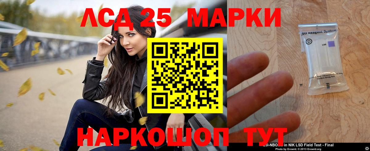 ЛСД экстази кислота  LSD-25 экстази кислота  Комсомольск-на-Амуре  Вход с VPN 