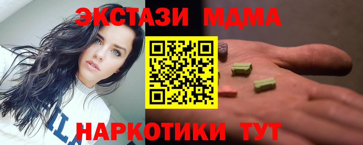 Комсомольск-на-Амуре  MDMA VHQ  MDMA crystal  Вход с VPN 