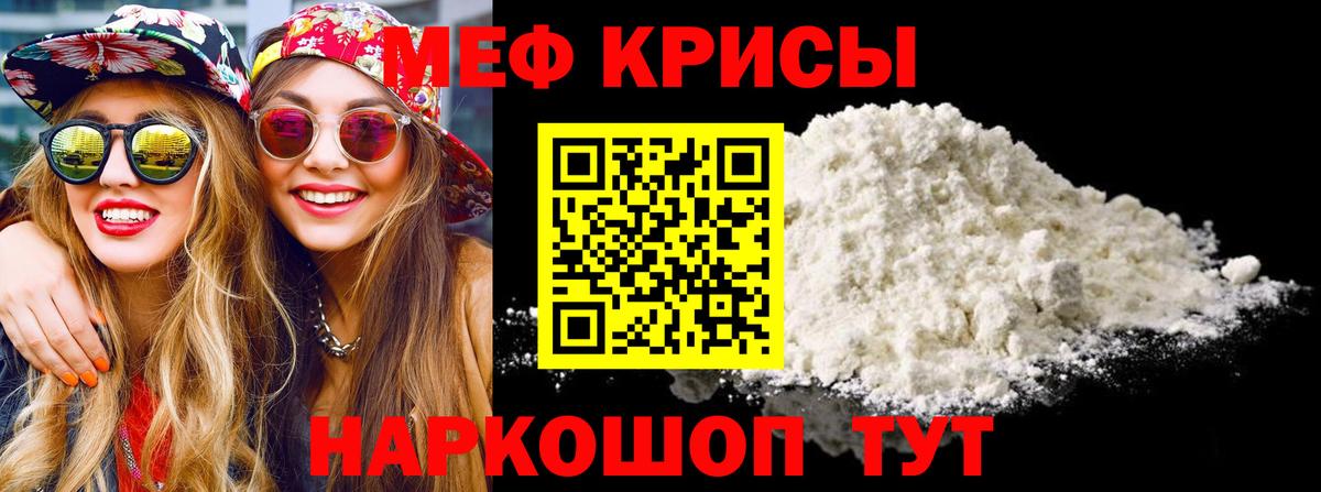 МЯУ-МЯУ мяу мяу  Мефедрон мяу мяу  Мефедрон  Комсомольск-на-Амуре  Вход с VPN 