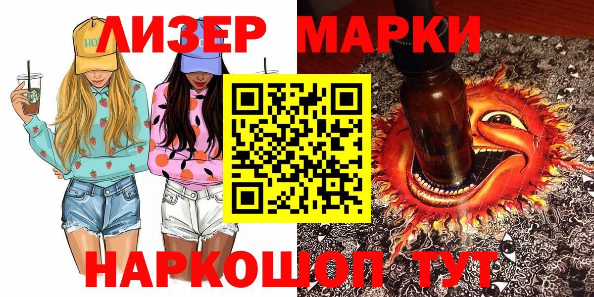 Марки NBOMe 1,5мг Комсомольск-на-Амуре